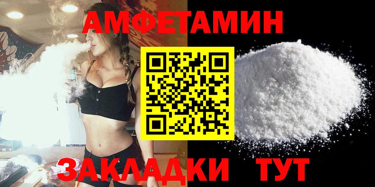 АМФЕТАМИН  Вход с VPN  Алатырь  АМФЕТАМИН 98% 