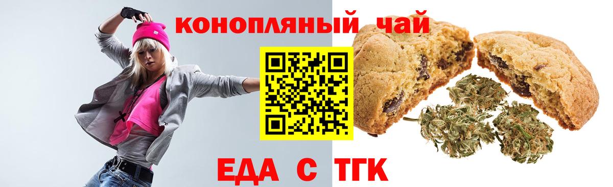 Canna-Cookies марихуана Алатырь