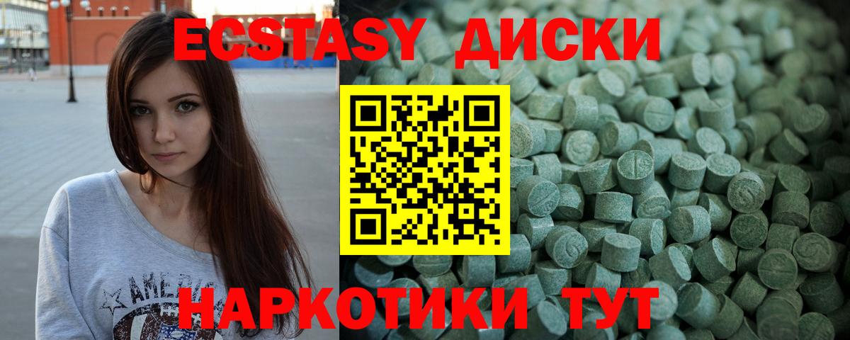 Ecstasy 280мг  Вход с VPN  ЭКСТАЗИ mix  Ecstasy    как зайти  Алатырь 