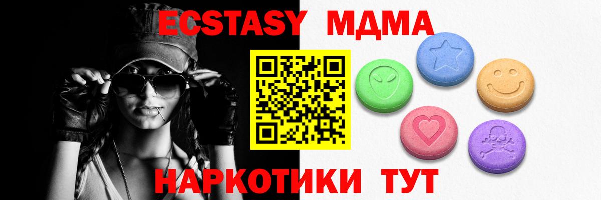 ЭКСТАЗИ Cube Алатырь