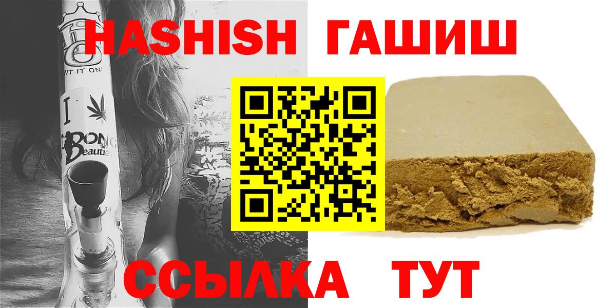 ГАШ VHQ  Вход с VPN  ГАШИШ Cannabis  Алатырь 
