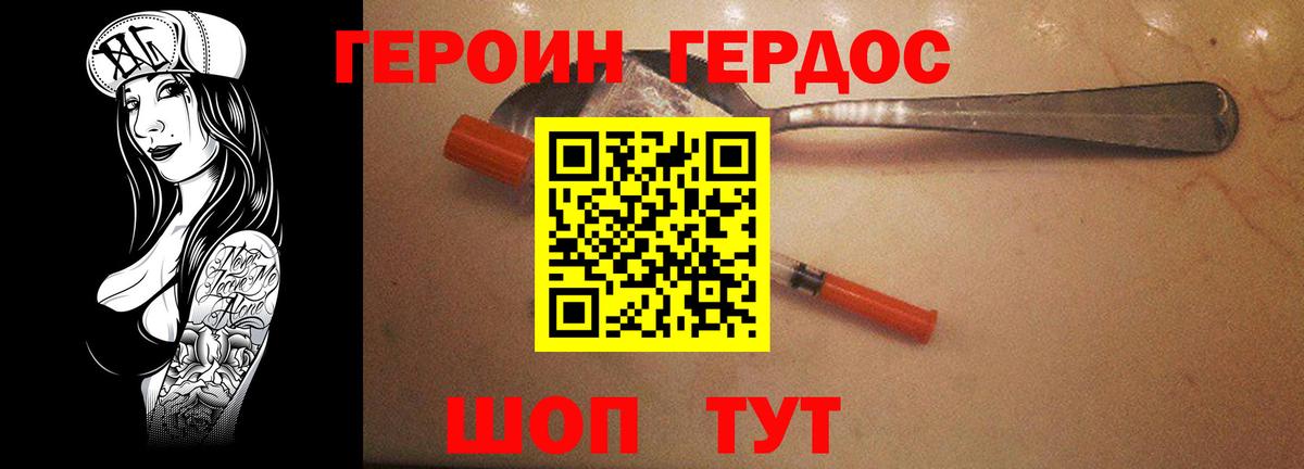 ГЕРОИН гречка Алатырь