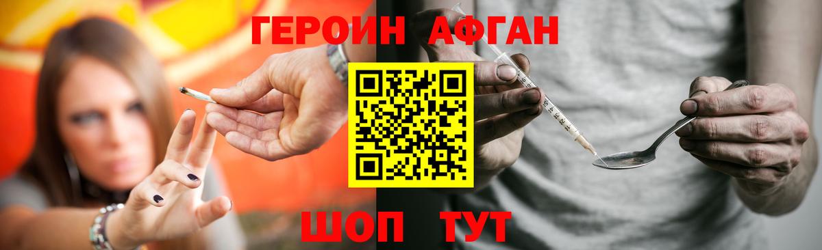 Алатырь  ГЕРОИН Heroin  Вход с VPN 