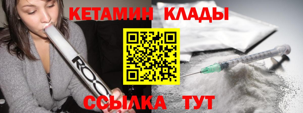 Кетамин VHQ  КЕТАМИН ketamine  Алатырь  Вход с VPN 
