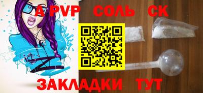 мяу мяу кристалл Шелехов