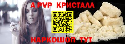 прущие крисы Ярцево