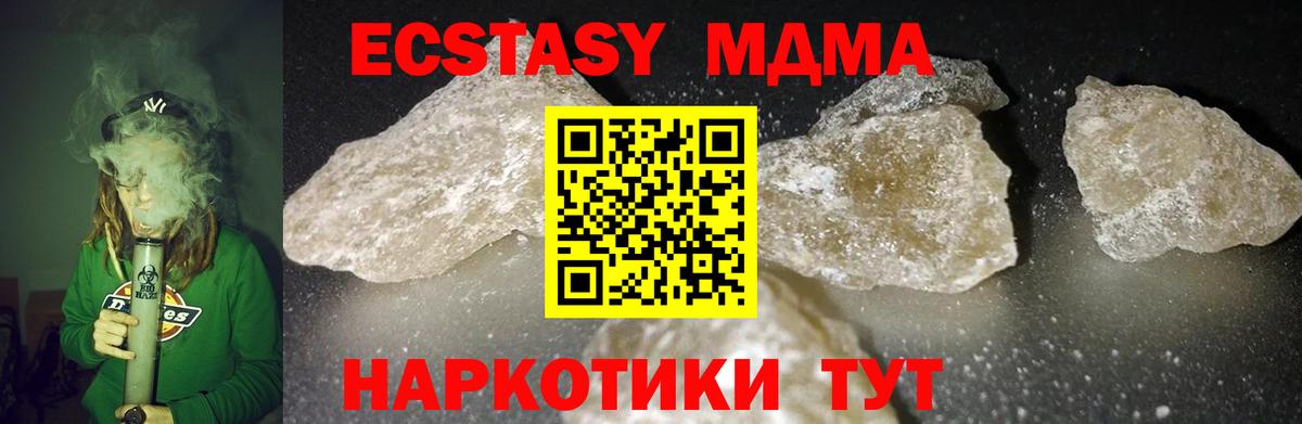 МДМА кристаллы  Вход с VPN  Алатырь  MDMA Molly 