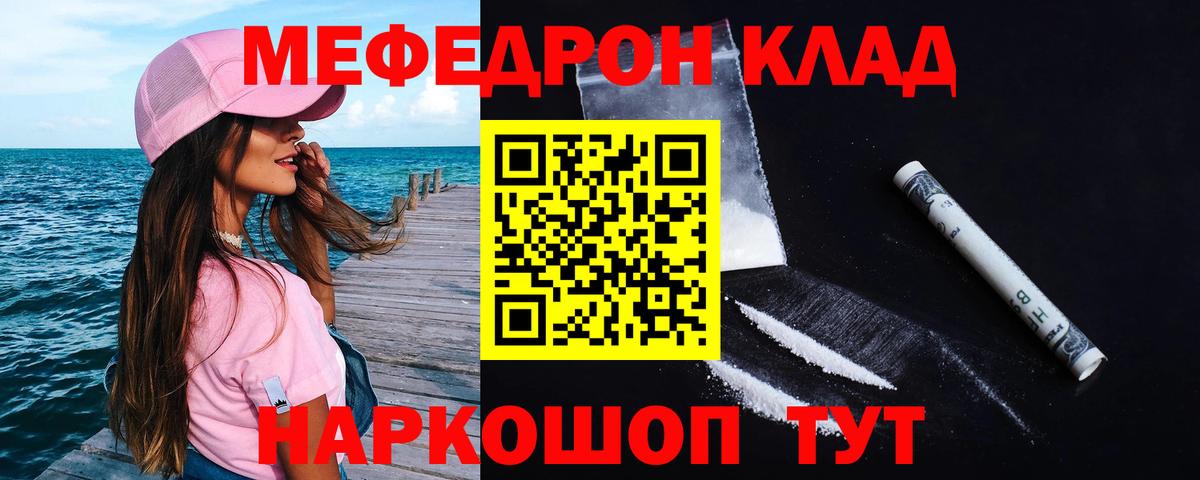 МЕФ  Мефедрон 4 MMC  Алатырь  магазин продажи наркотиков  МЕФ кристаллы  Вход с VPN  МЯУ-МЯУ 