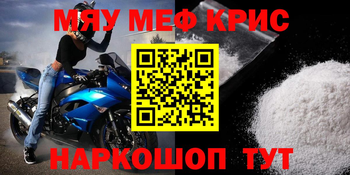 МЕФ кристаллы Алатырь
