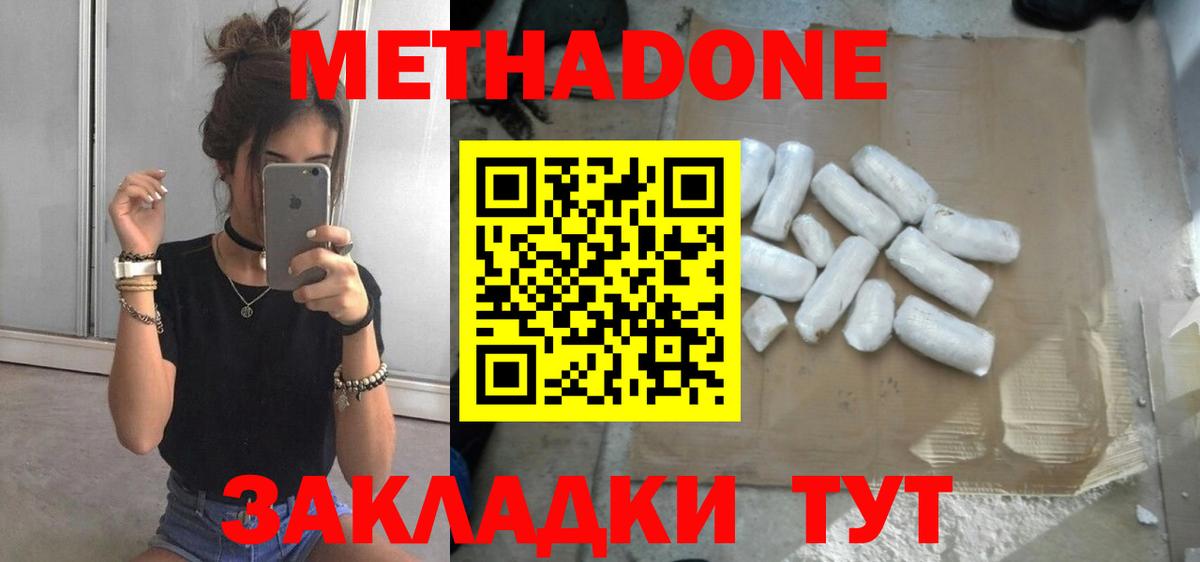 Алатырь  Метадон кристалл    tor  МЕТАДОН мёд  Вход с VPN 