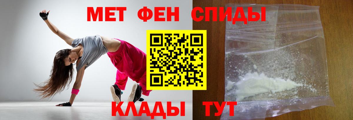 Метамфетамин витя  МЕТАМФЕТАМИН  Алатырь  Вход с VPN 