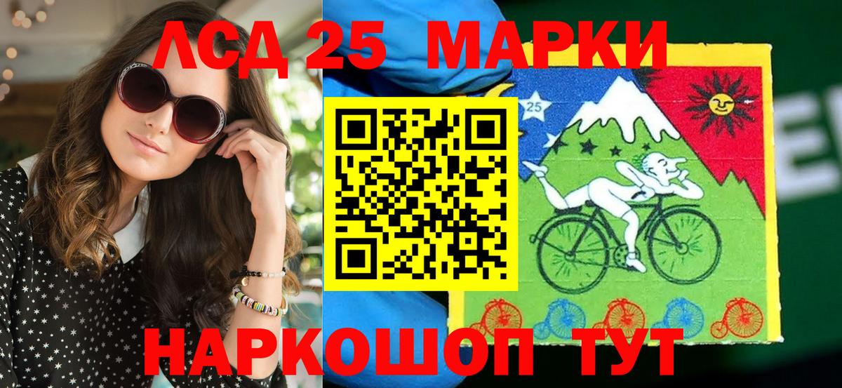 Марки 25I-NBOMe 1,5мг  Вход с VPN  Марки 25I-NBOMe 1,5мг  Алатырь 