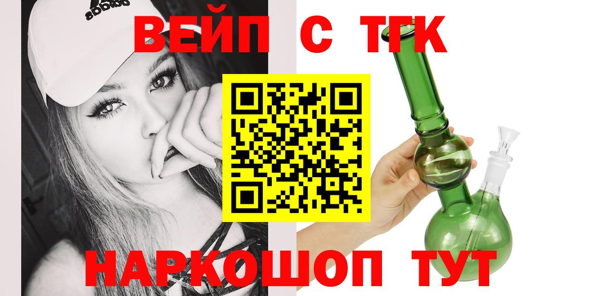 ТГК жижа Алатырь