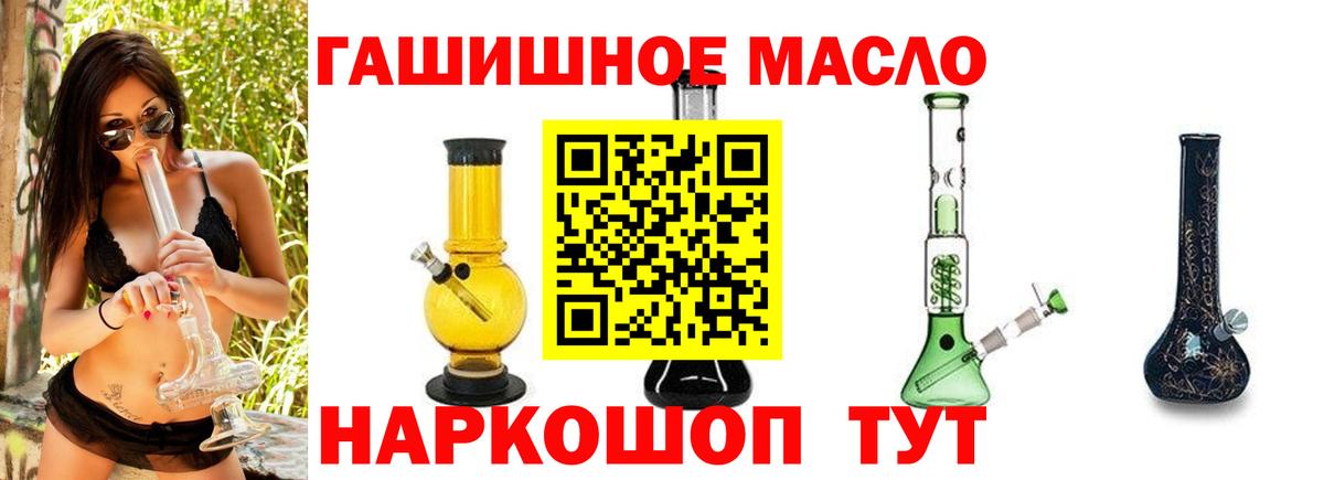 Дистиллят ТГК концентрат  Вход с VPN  Алатырь 
